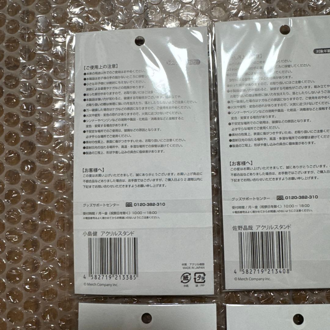 り*う様 Aぇ！group アクリルスタンド 6個セット アクスタ