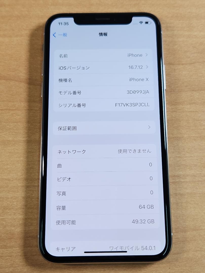 スマートフォン本体 033000F iPhoneX A1902 64GB