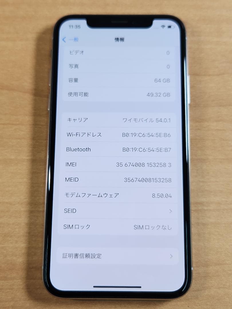 スマートフォン本体 033000F iPhoneX A1902 64GB