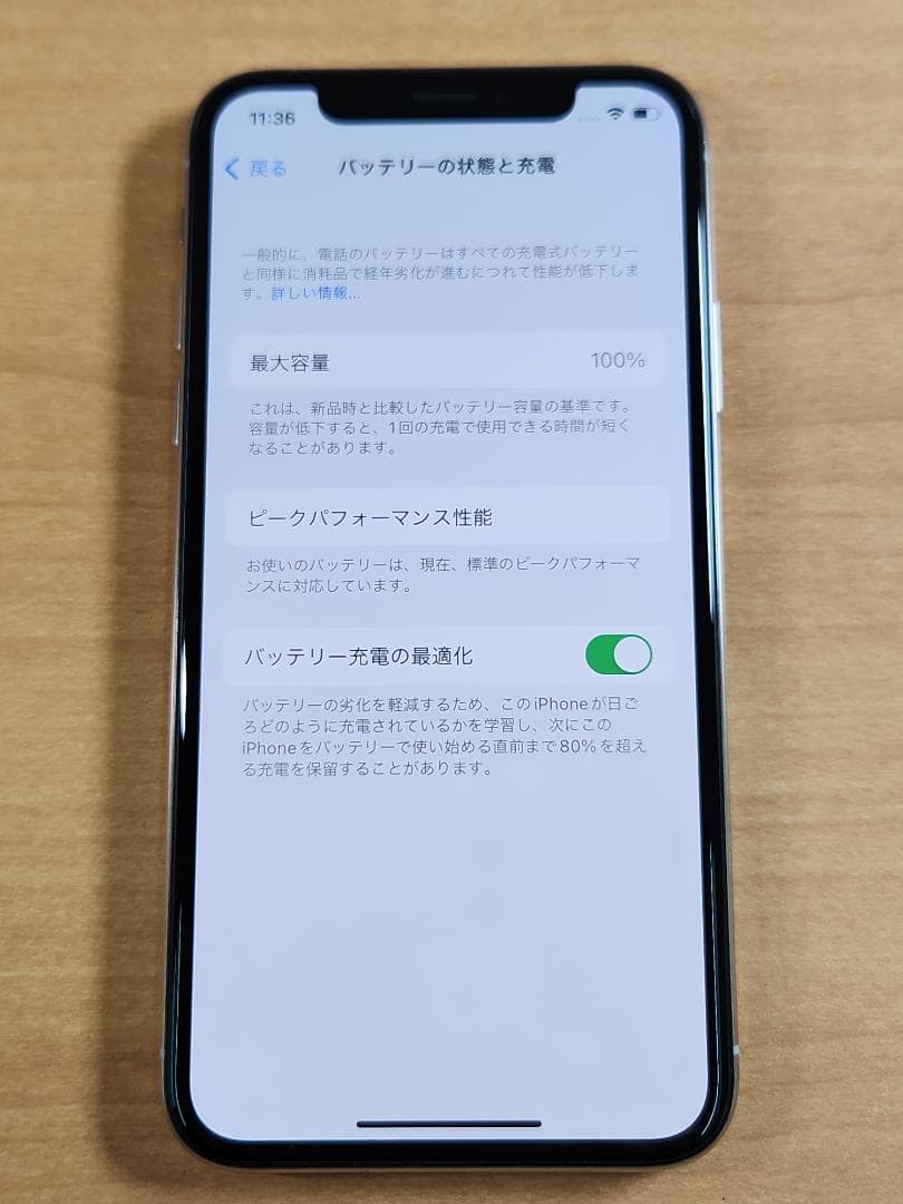 スマートフォン本体 033000F iPhoneX A1902 64GB