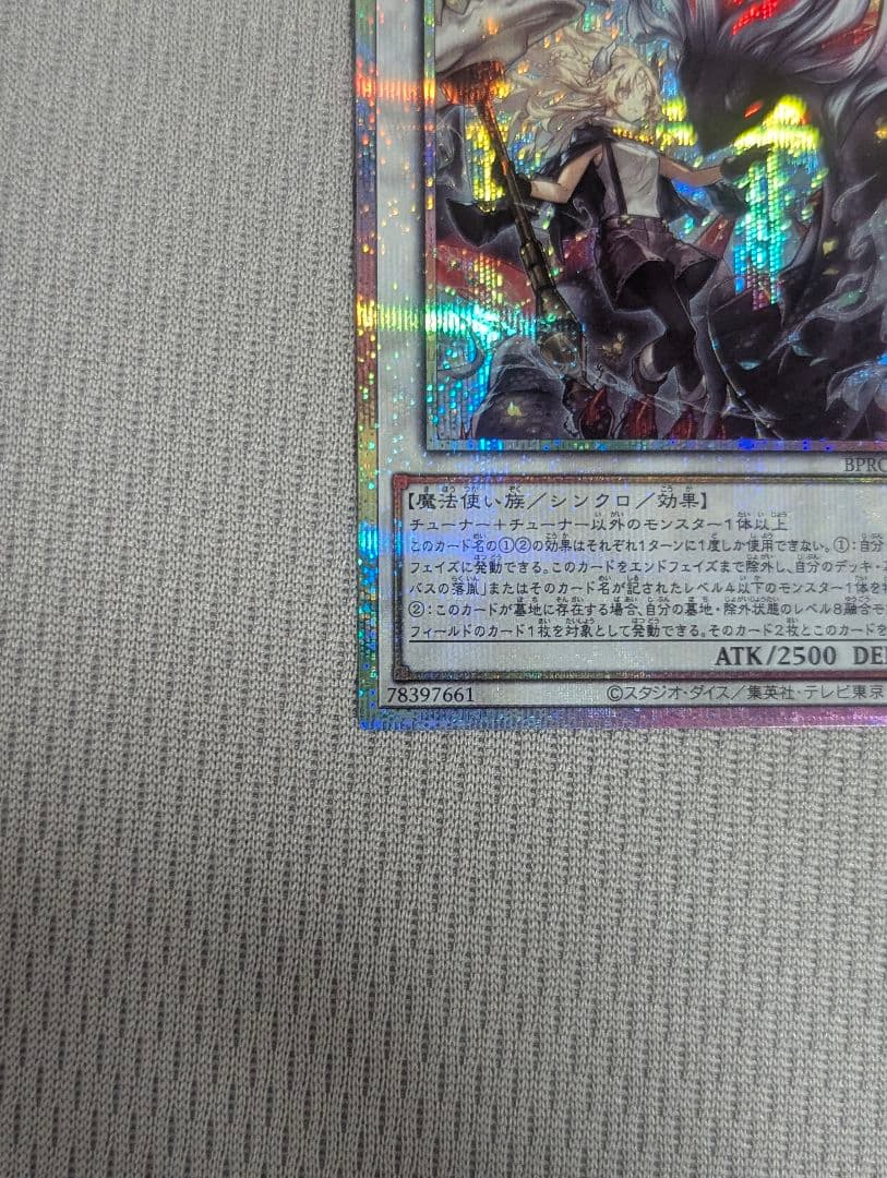 遊戯王　黒き竜のエクレシア　プリズマ　プリシク