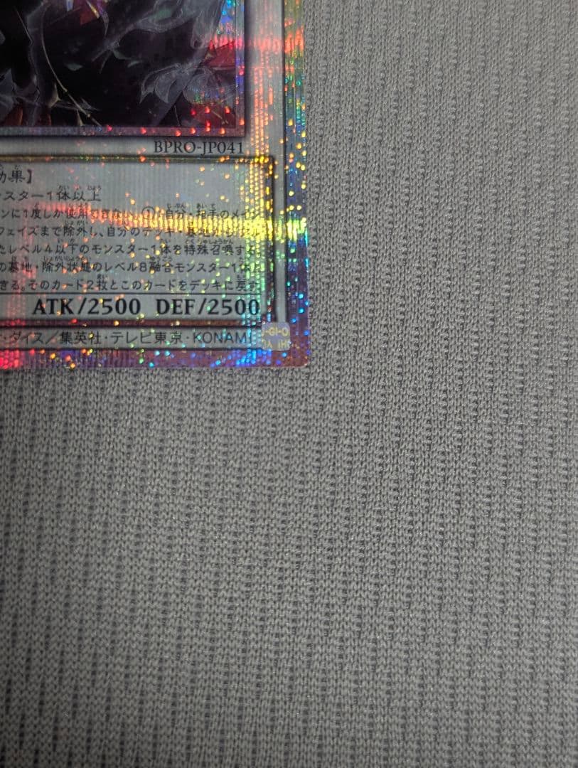 遊戯王　黒き竜のエクレシア　プリズマ　プリシク