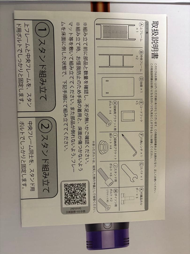【美品】Dyson Cyclone V10 Fluffy本体と充電スタンドセット