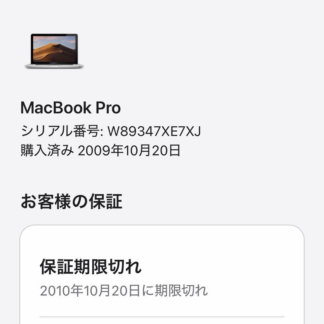 MacBook Proシルバー A1286ジャンク品