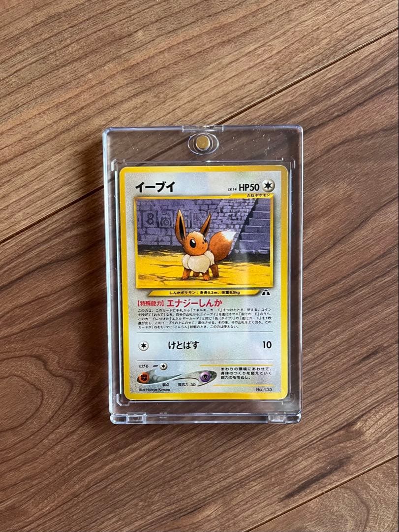 【値下げ12900→11900】ポケモンカード　旧裏　イーブイエーフィブラッキー