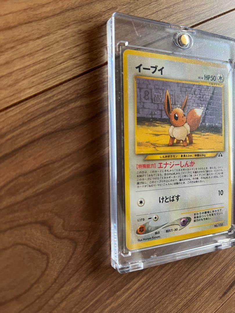 【値下げ12900→11900】ポケモンカード　旧裏　イーブイエーフィブラッキー