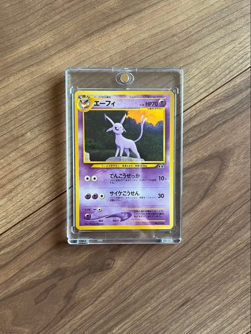 【値下げ12900→11900】ポケモンカード　旧裏　イーブイエーフィブラッキー