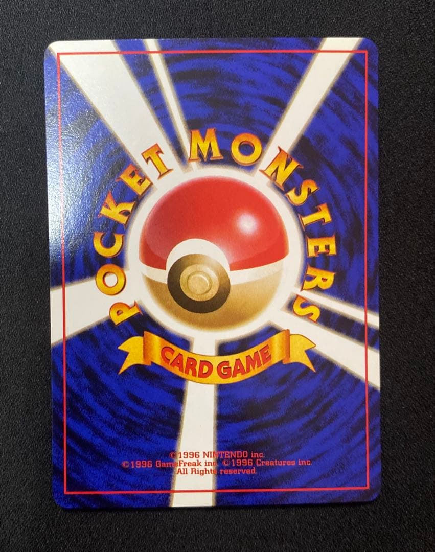 裏面美品　ピカチュウ　旧裏　ポケモンカード　第1弾　拡張パック　マークあり