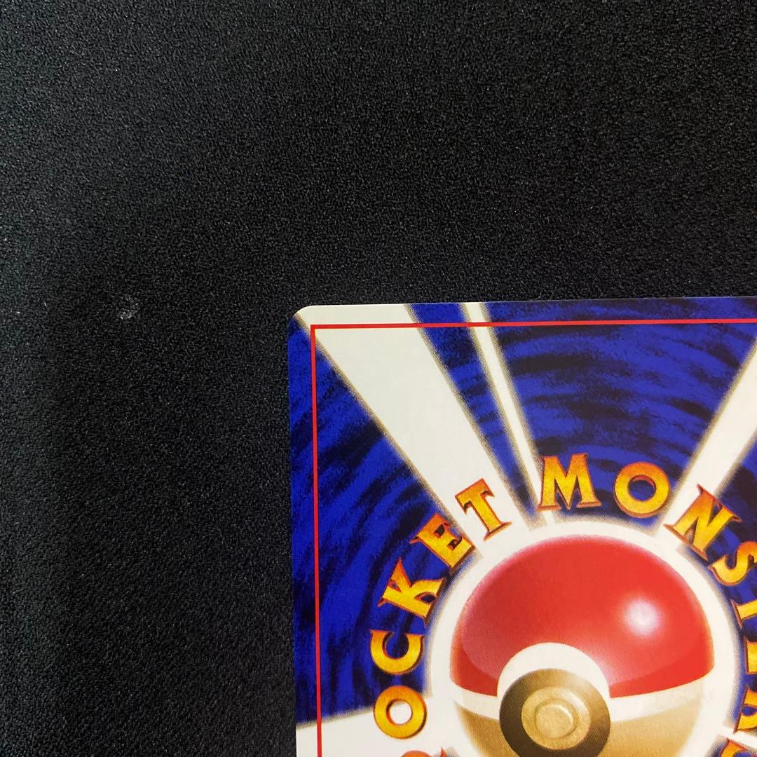 裏面美品　ピカチュウ　旧裏　ポケモンカード　第1弾　拡張パック　マークあり