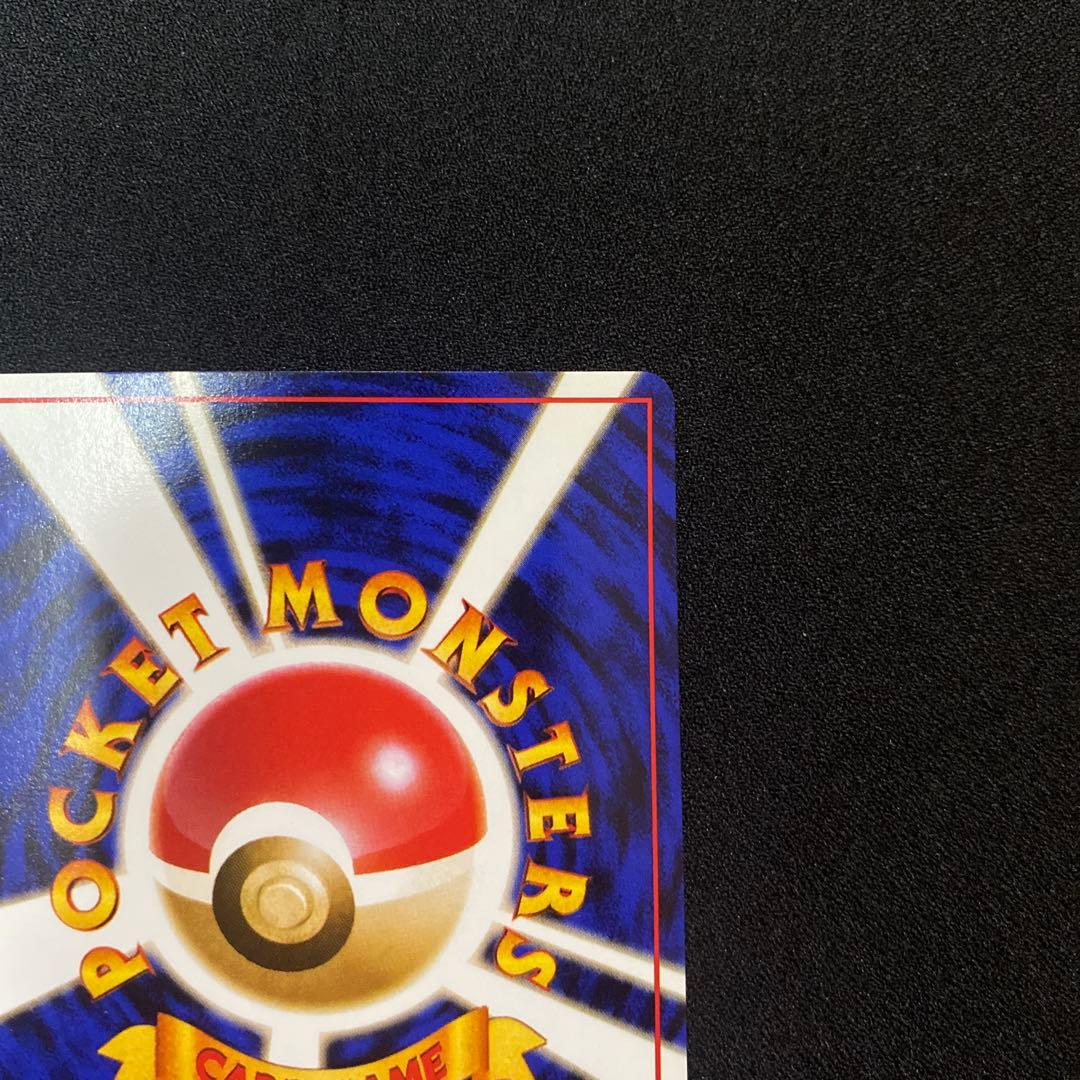 裏面美品　ピカチュウ　旧裏　ポケモンカード　第1弾　拡張パック　マークあり