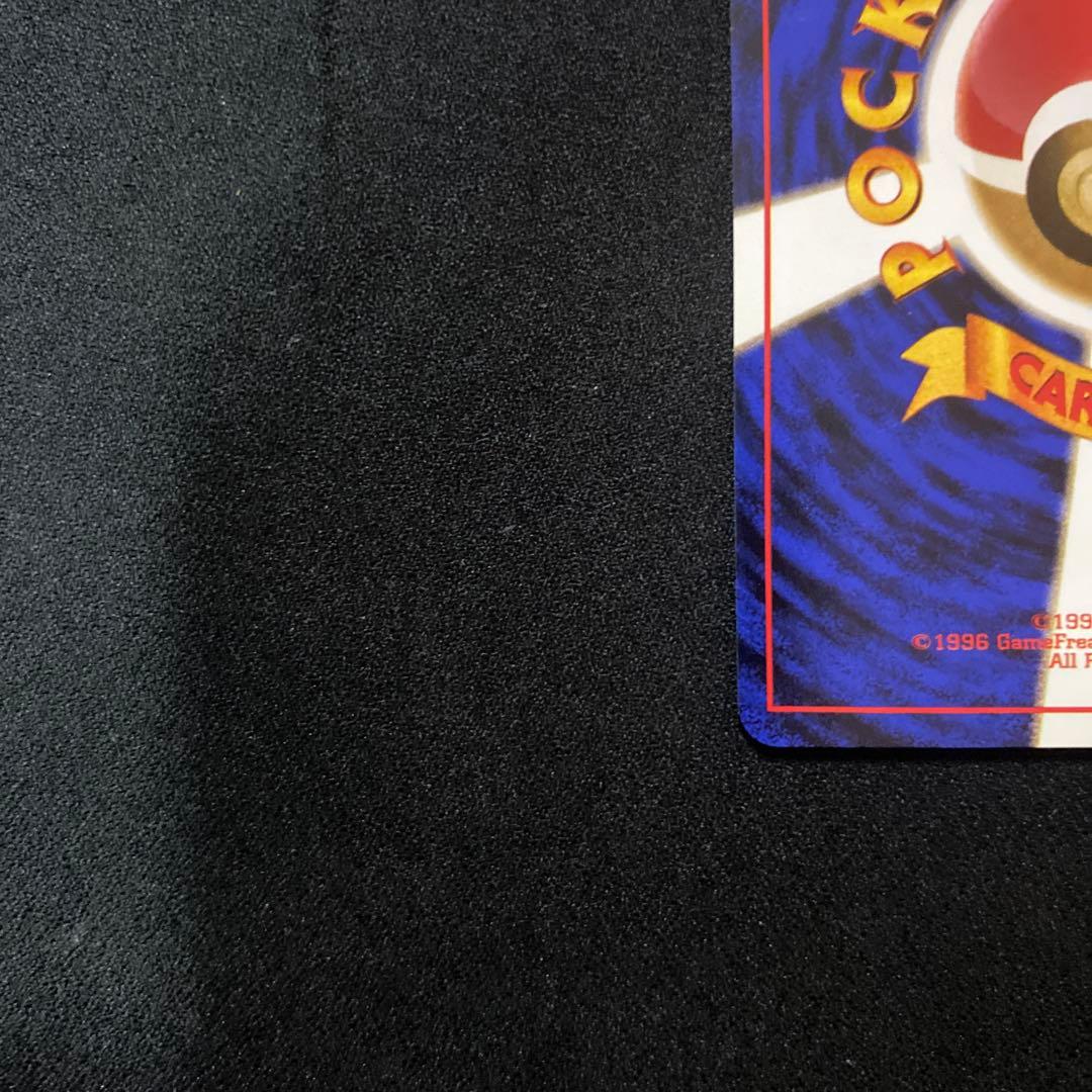 裏面美品　ピカチュウ　旧裏　ポケモンカード　第1弾　拡張パック　マークあり