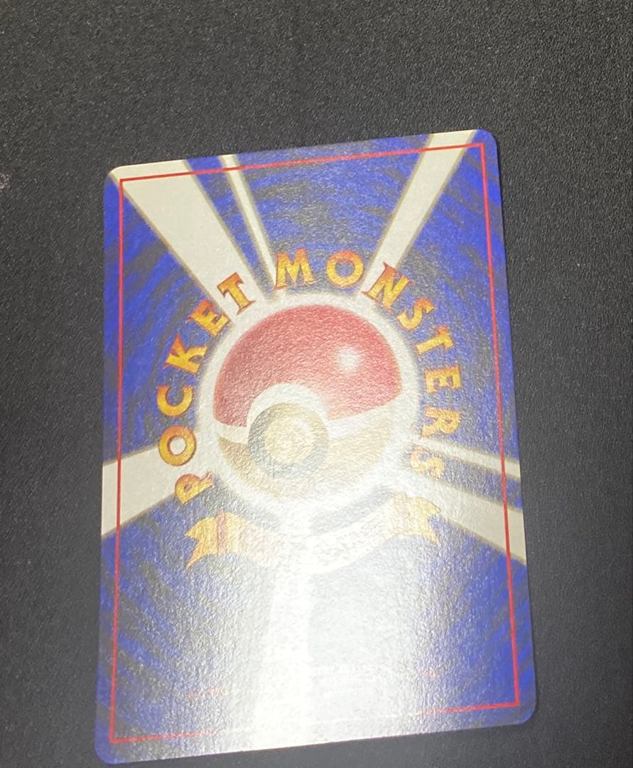 裏面美品　ピカチュウ　旧裏　ポケモンカード　第1弾　拡張パック　マークあり