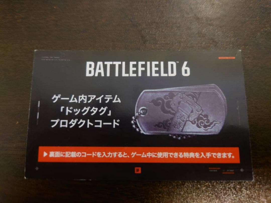 BATTLEFIELD6 ドッグタグ [TGS2025試遊ノベルティ]