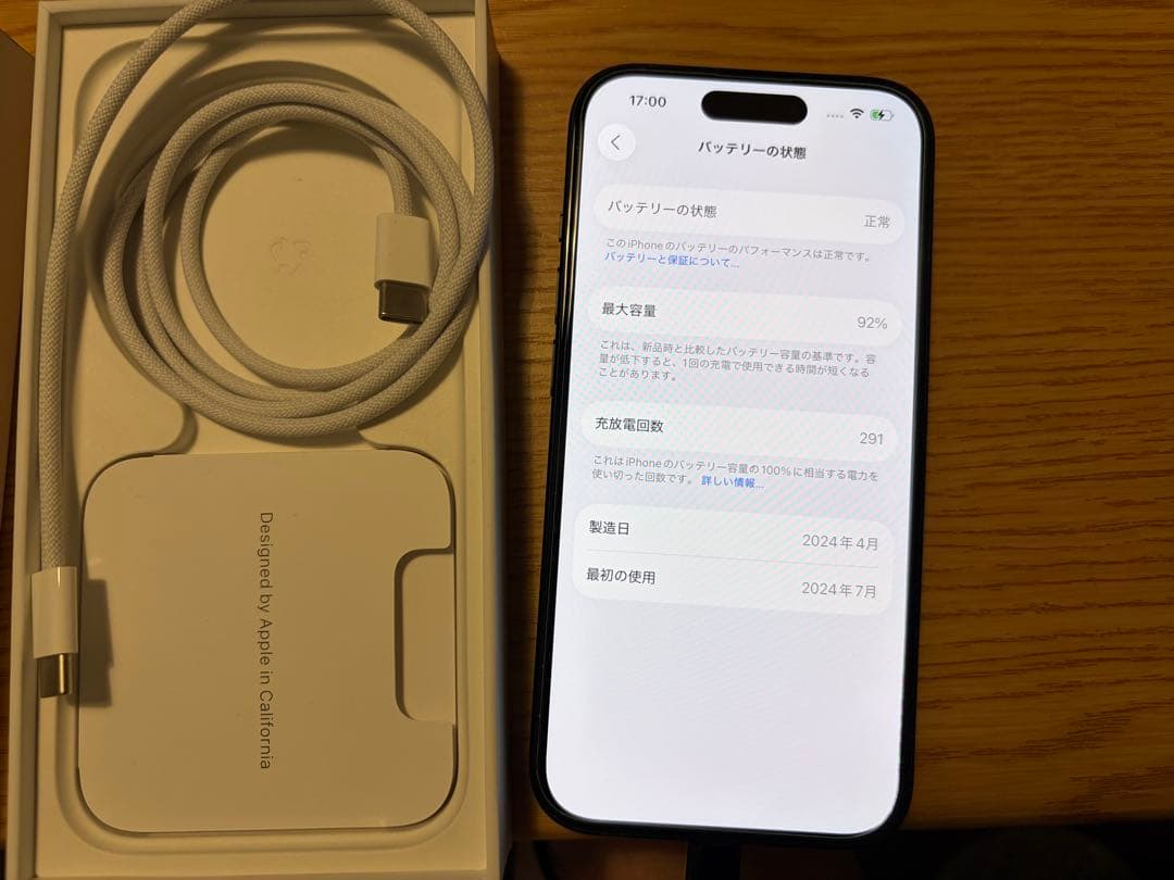 Apple iPhone15本体 充電ケーブル付き