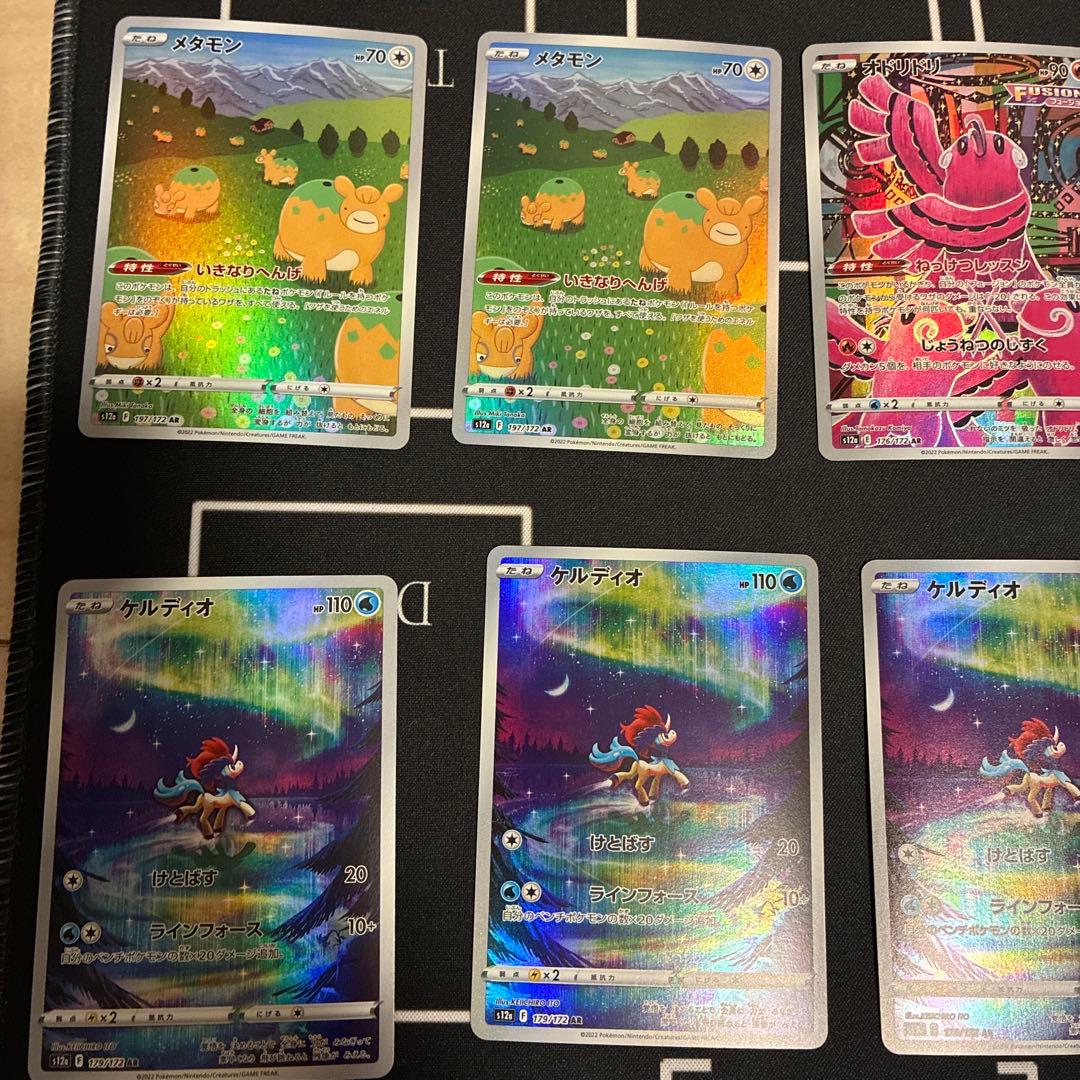 ポケモンカード AR まとめ売り　35枚　+SR 2枚　+マスボミラー　2枚