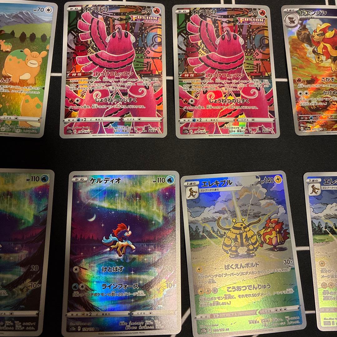 ポケモンカード AR まとめ売り　35枚　+SR 2枚　+マスボミラー　2枚