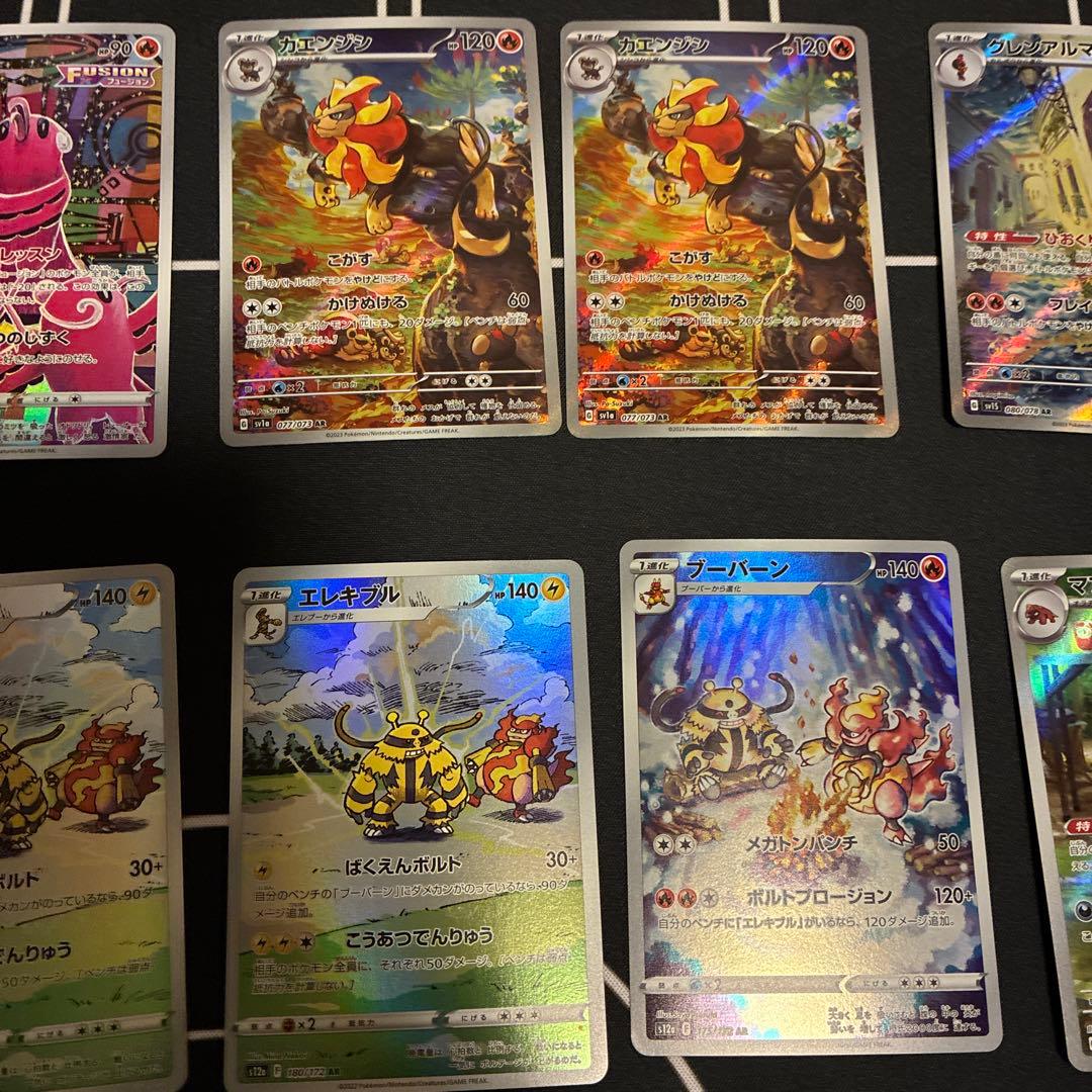 ポケモンカード AR まとめ売り　35枚　+SR 2枚　+マスボミラー　2枚