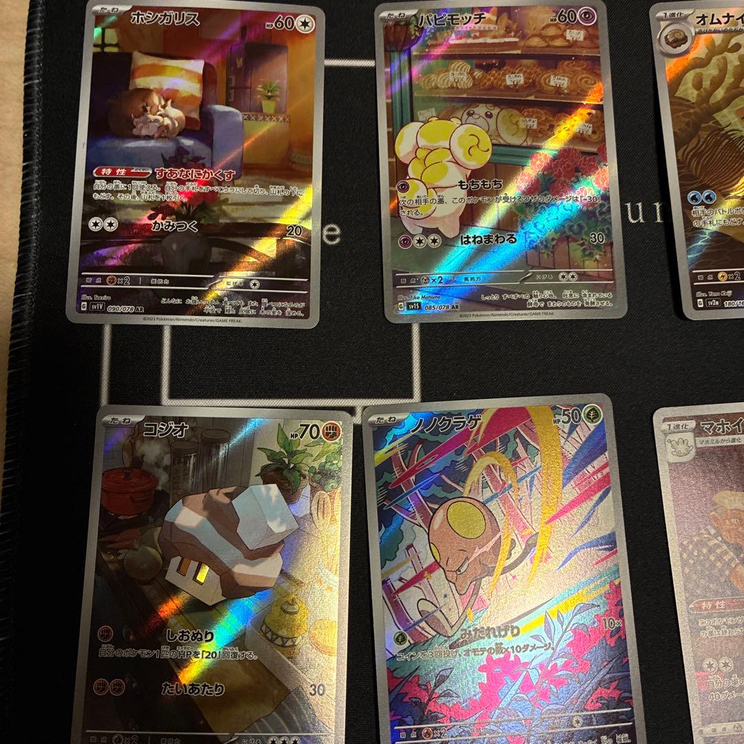 ポケモンカード AR まとめ売り　35枚　+SR 2枚　+マスボミラー　2枚