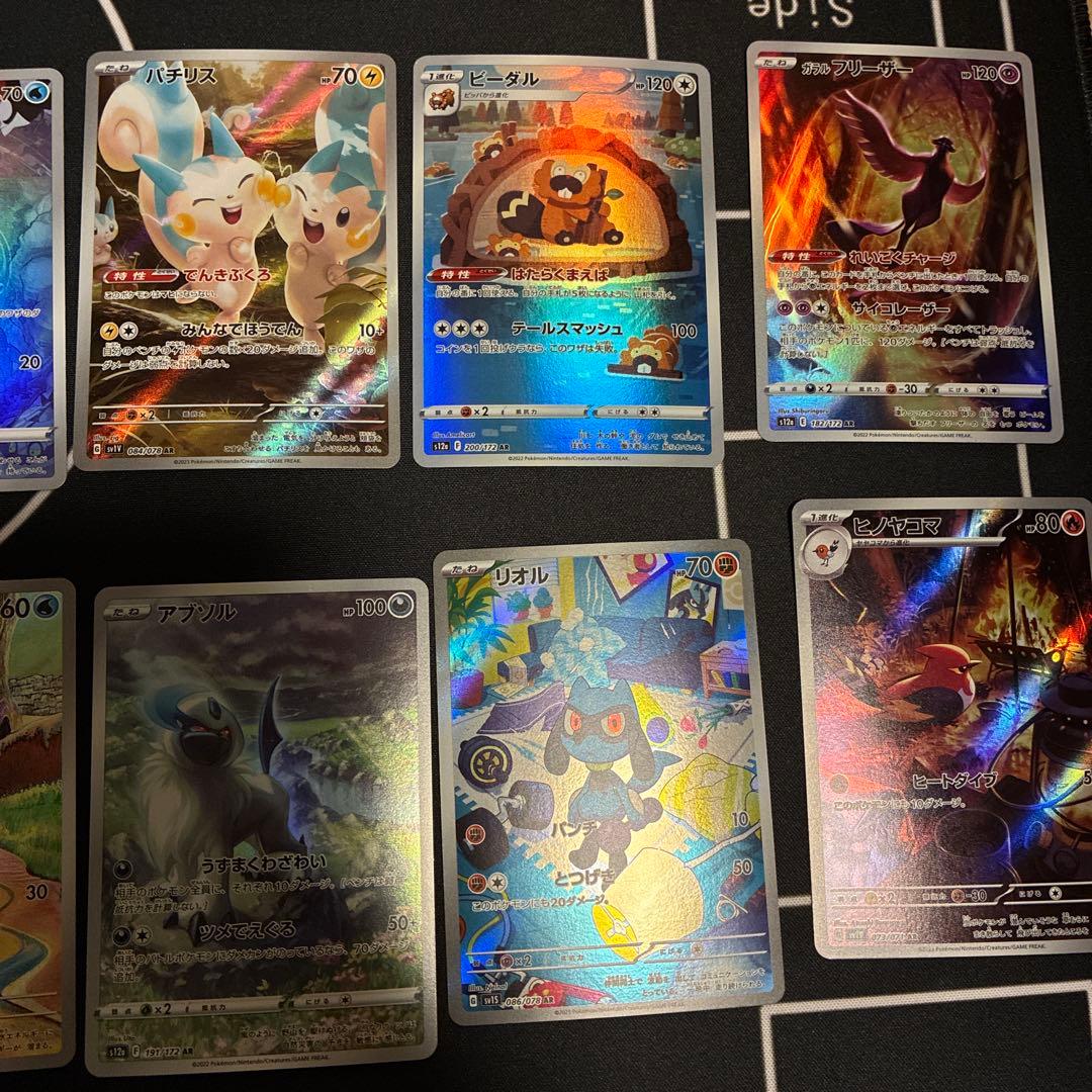 ポケモンカード AR まとめ売り　35枚　+SR 2枚　+マスボミラー　2枚
