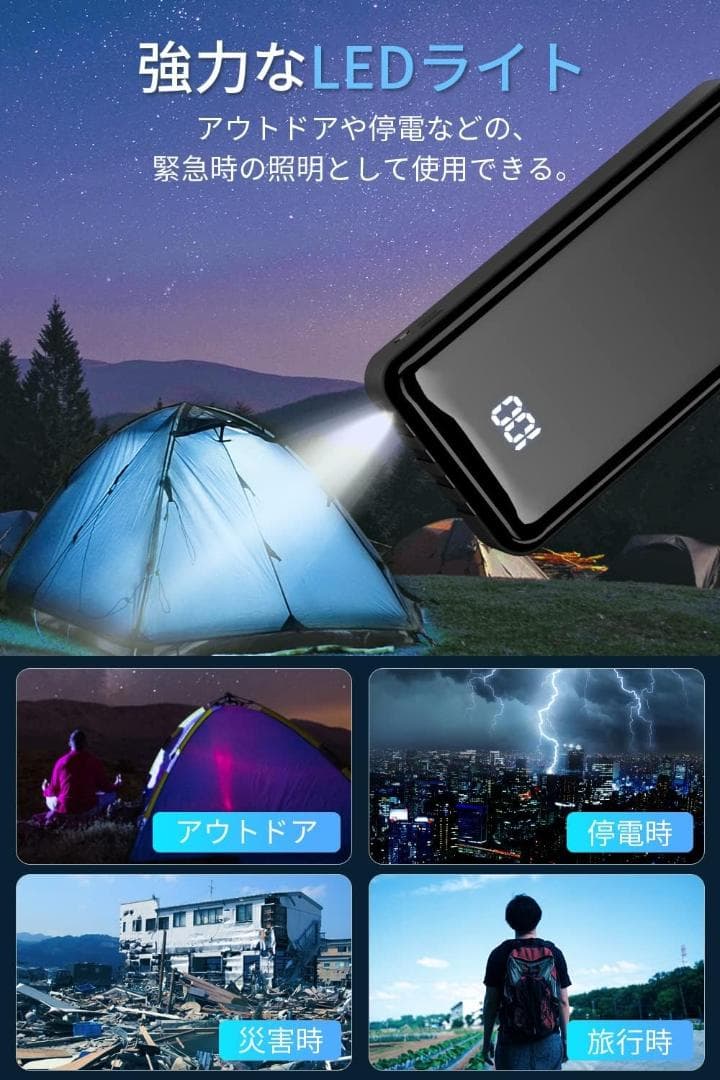 モバイルバッテリー 大容量55800mAh【 防災士監修ケーブル内蔵・MFi認証