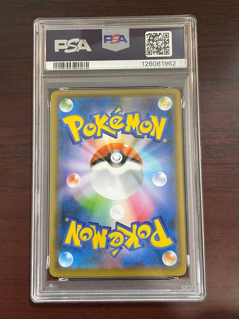 PSA10 ジュラルドンVMAX HR SA