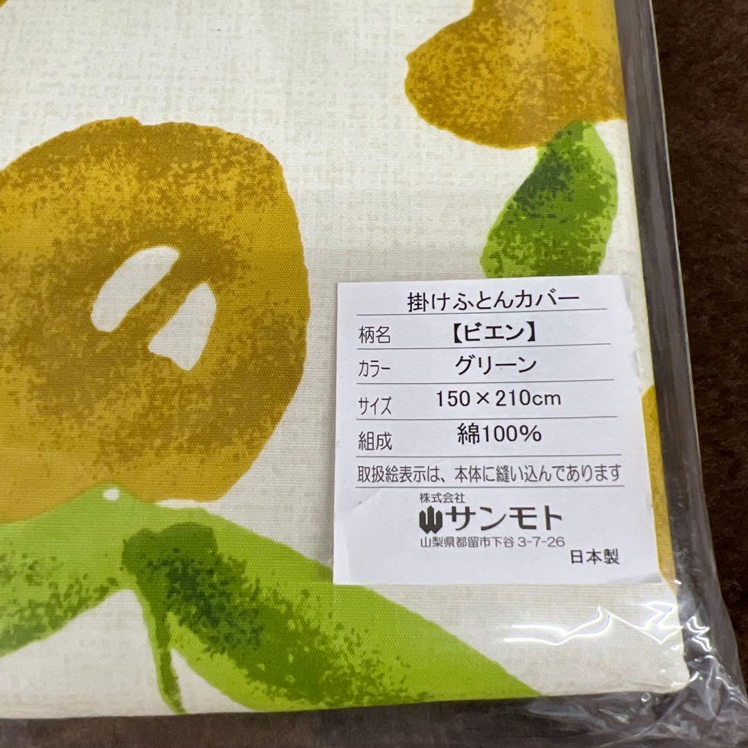 sybilla シビラ　掛け布団カバー　ビエン　シングル　綿100% 日本製