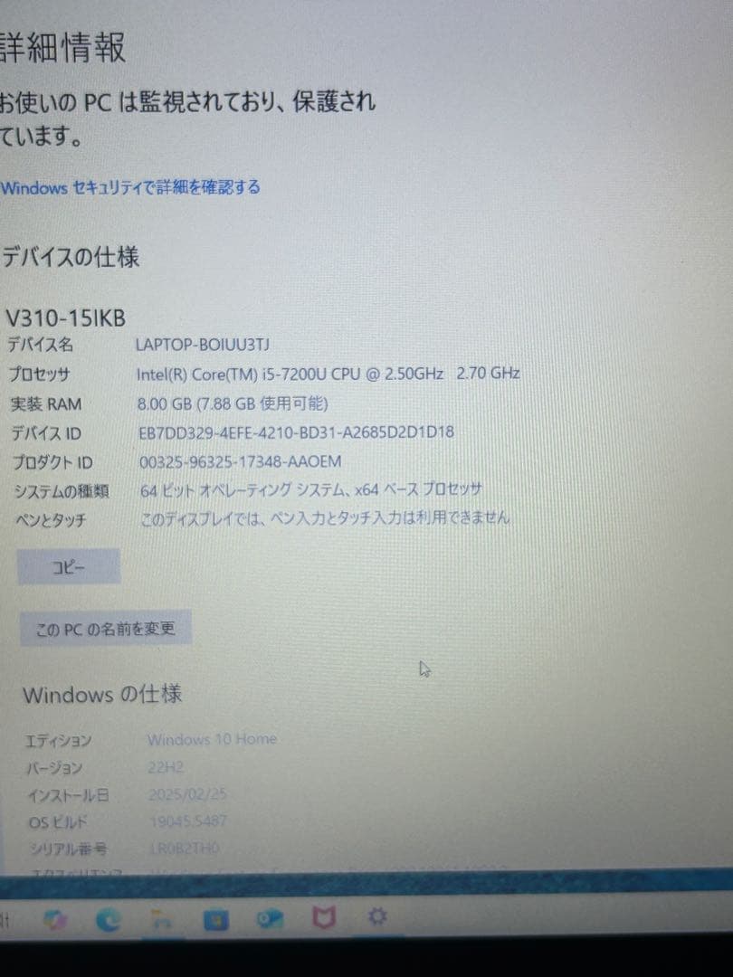 ノートパソコン　レノボ v310 CORE i5 SSD128GB メモリ8GB