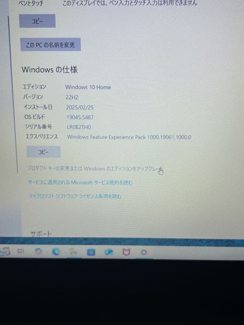 ノートパソコン　レノボ v310 CORE i5 SSD128GB メモリ8GB