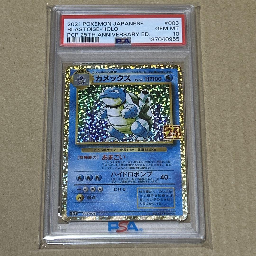 【PSA10】カメックス/ミミッキュ/メガゲンガー/フシギソウ　4枚セット