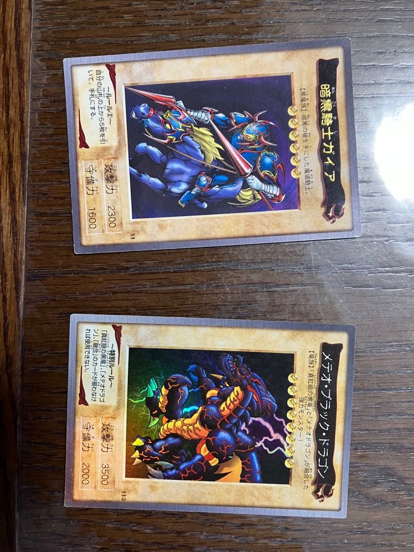 バンダイ版　遊戯王カード