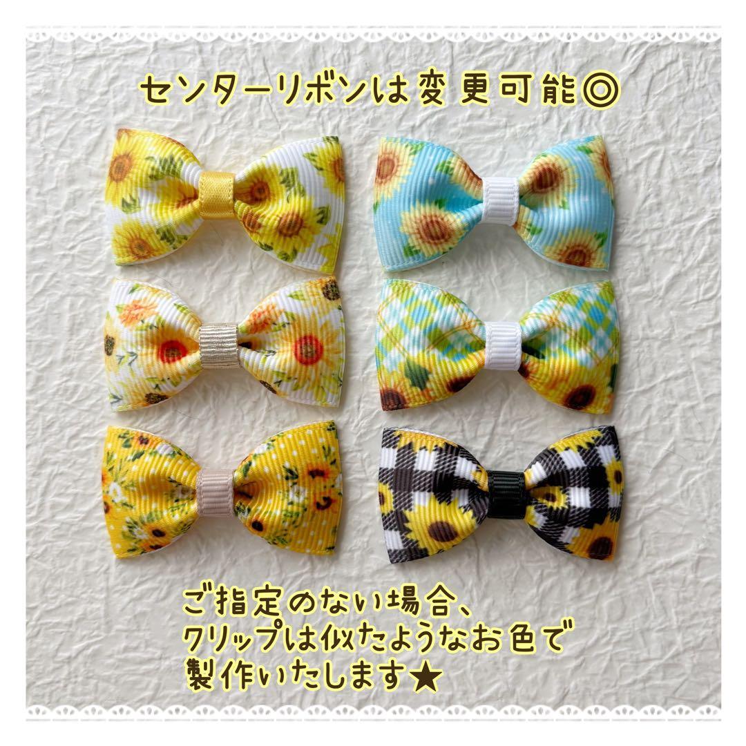 ひまわりリボン ベビーヘアクリップ ヘアピン ヘアゴム ヘアアクセサリー 髪飾り
