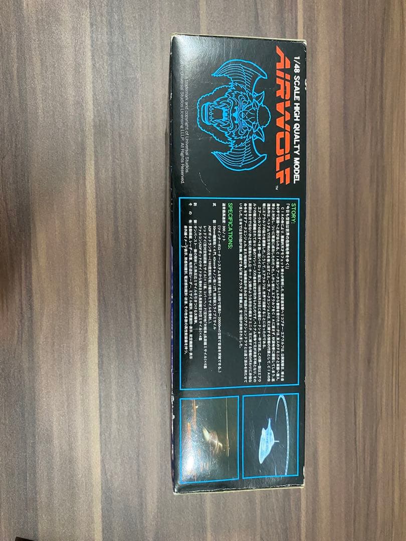 アオシマ　新世紀合金　1/48 エアーウルフ　限定版　メタリックボディ仕様