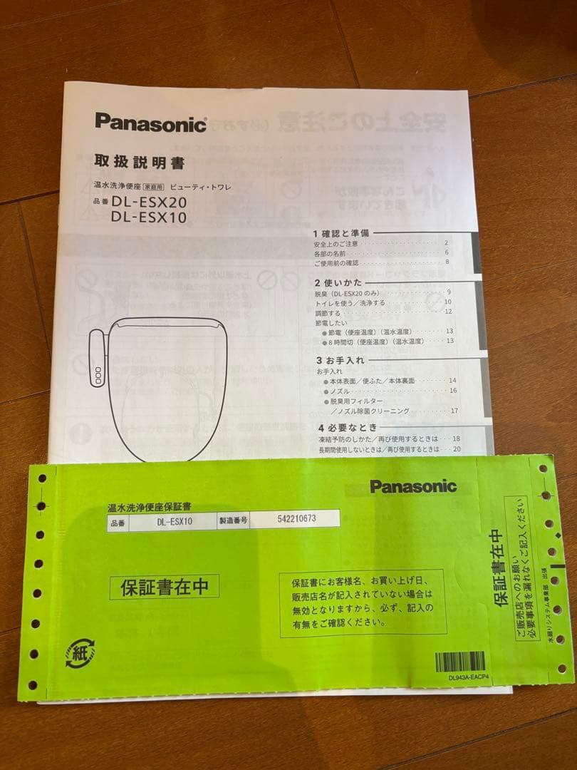 【2025年製】ウォシュレット 温水洗浄便座 パナソニック DL-ESX10 白