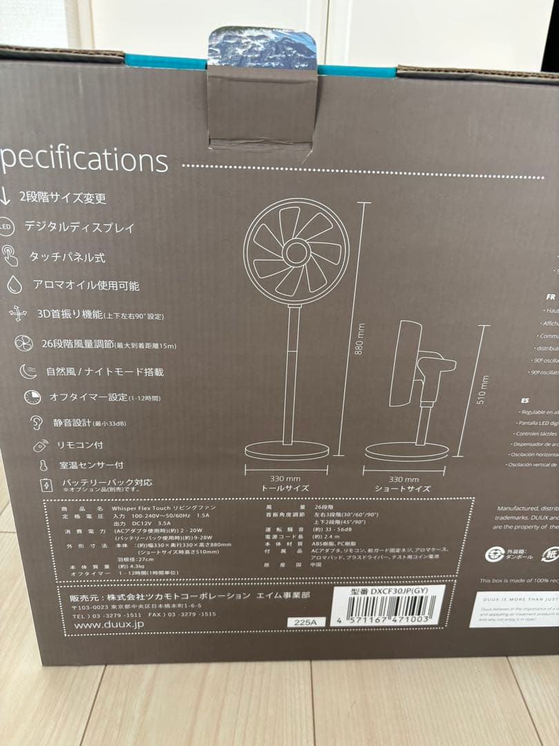 Duux リビングファン　Whisper Flex Touch