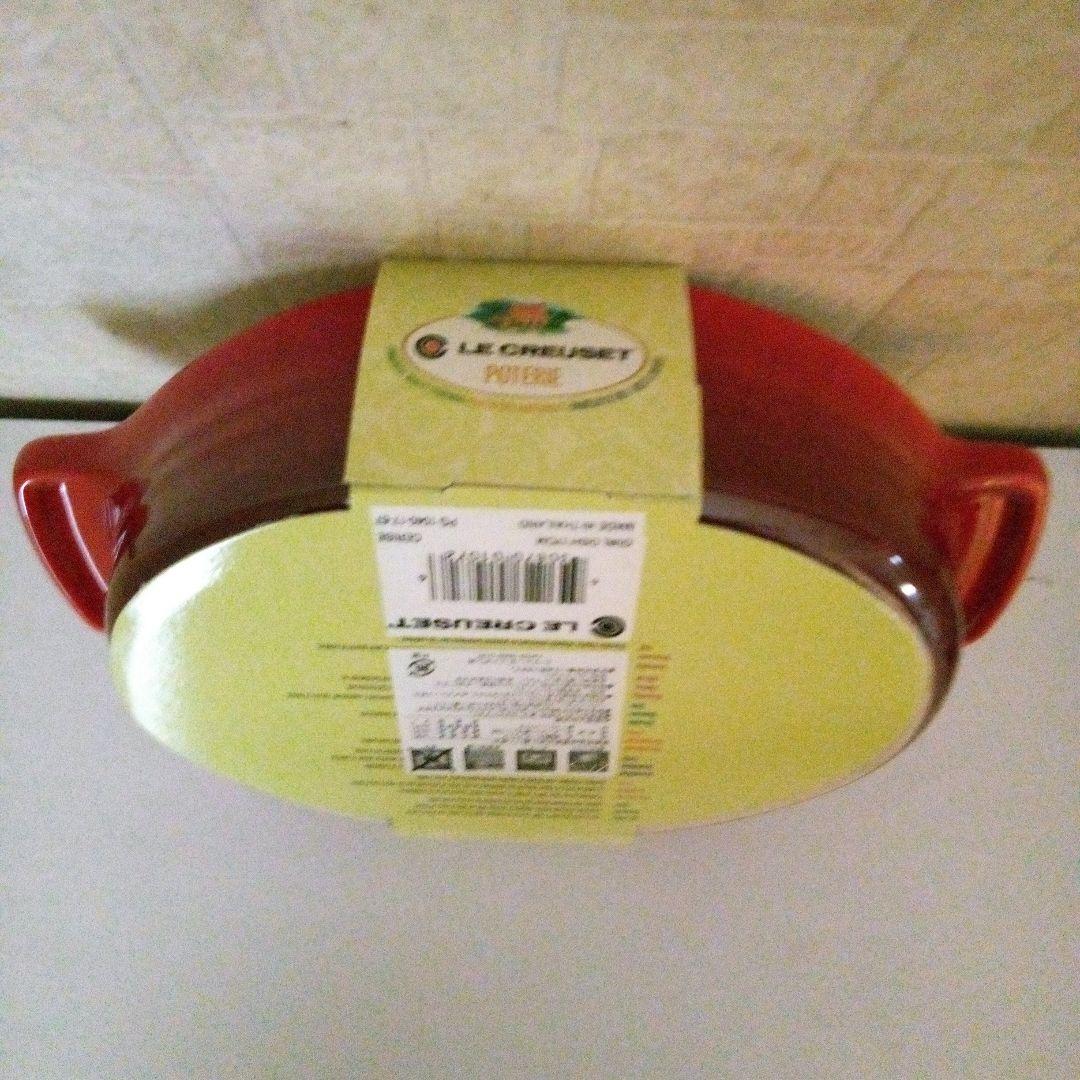 LE CREUSET オーバルベーキングディッシュセット