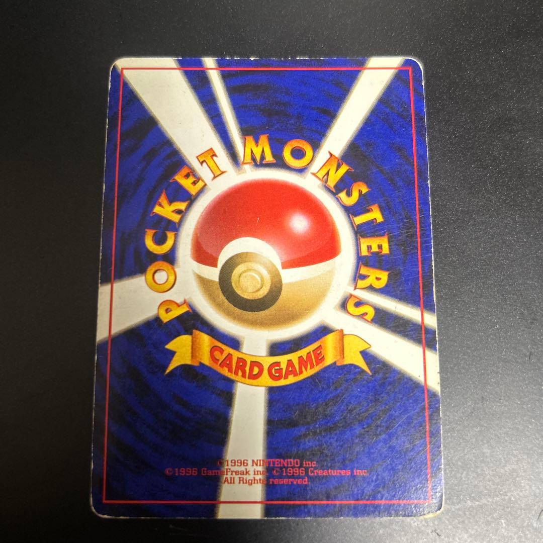 ポケモンカード　旧裏　カイリュー