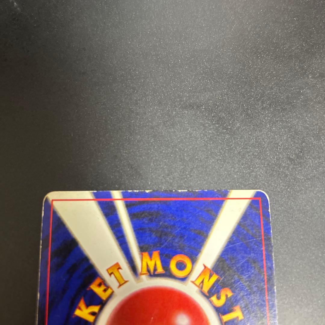 ポケモンカード　旧裏　カイリュー