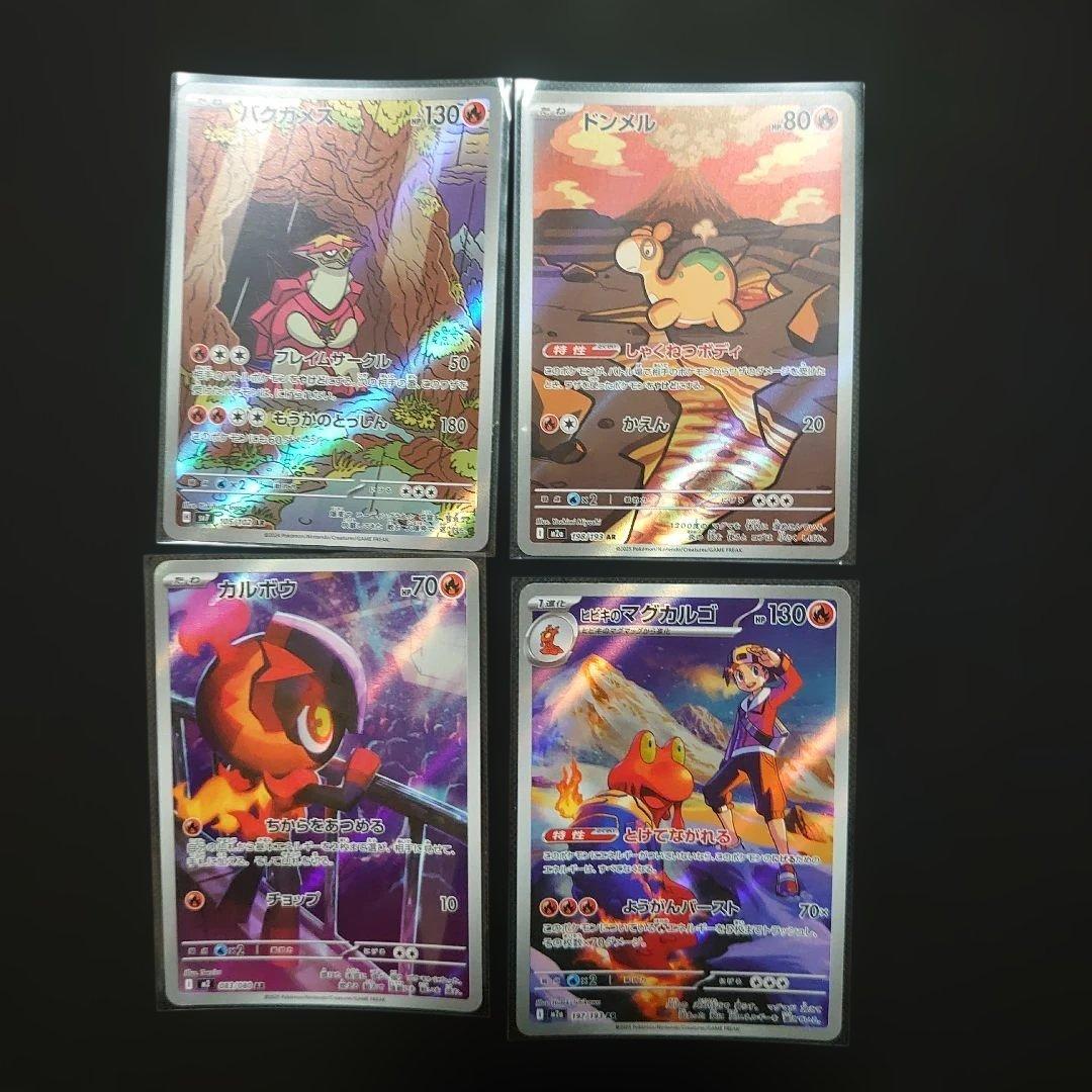 ポケモンカードゲーム ポケカ まとめ売り AR SR 50枚 被りなし