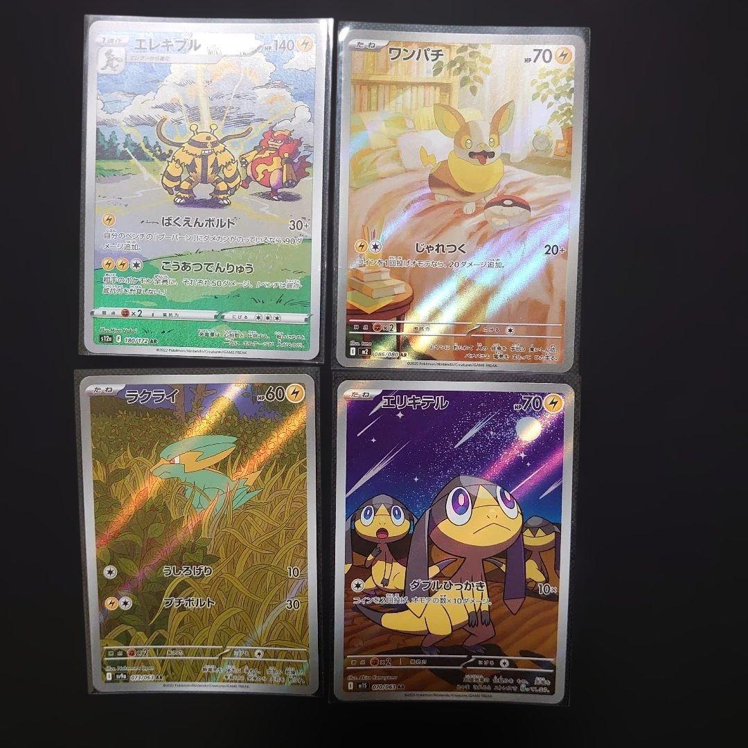 ポケモンカードゲーム ポケカ まとめ売り AR SR 50枚 被りなし