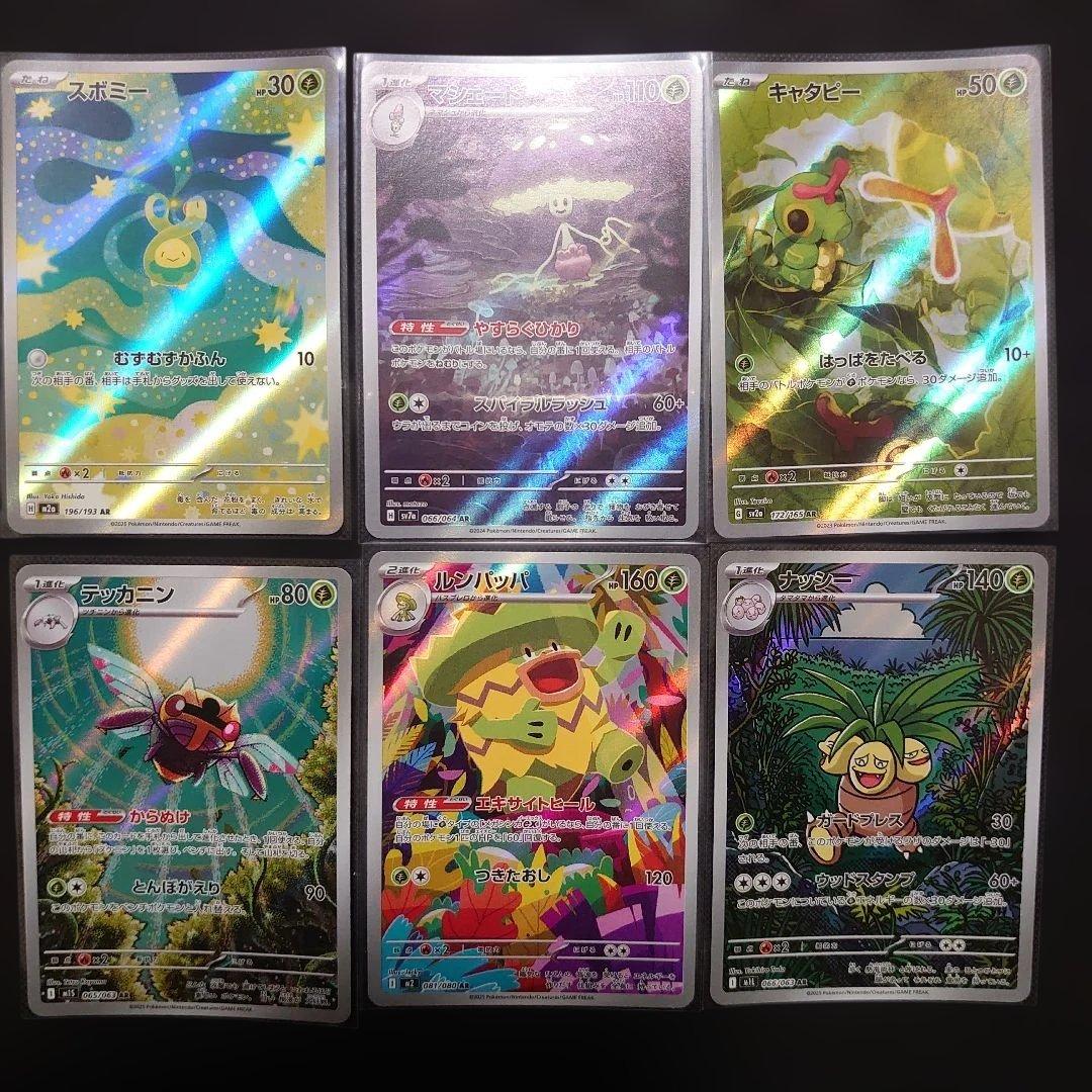 ポケモンカードゲーム ポケカ まとめ売り AR SR 50枚 被りなし