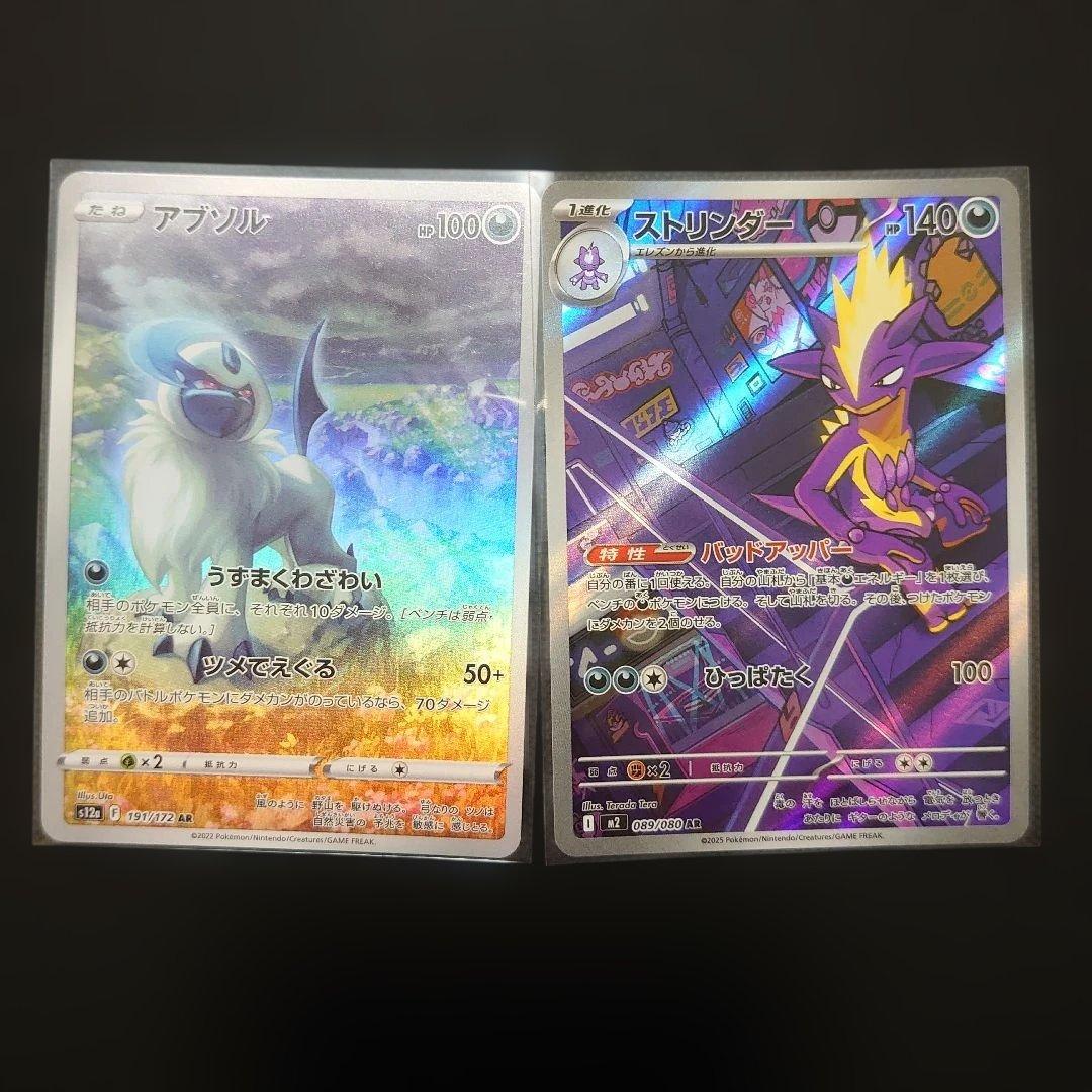 ポケモンカードゲーム ポケカ まとめ売り AR SR 50枚 被りなし