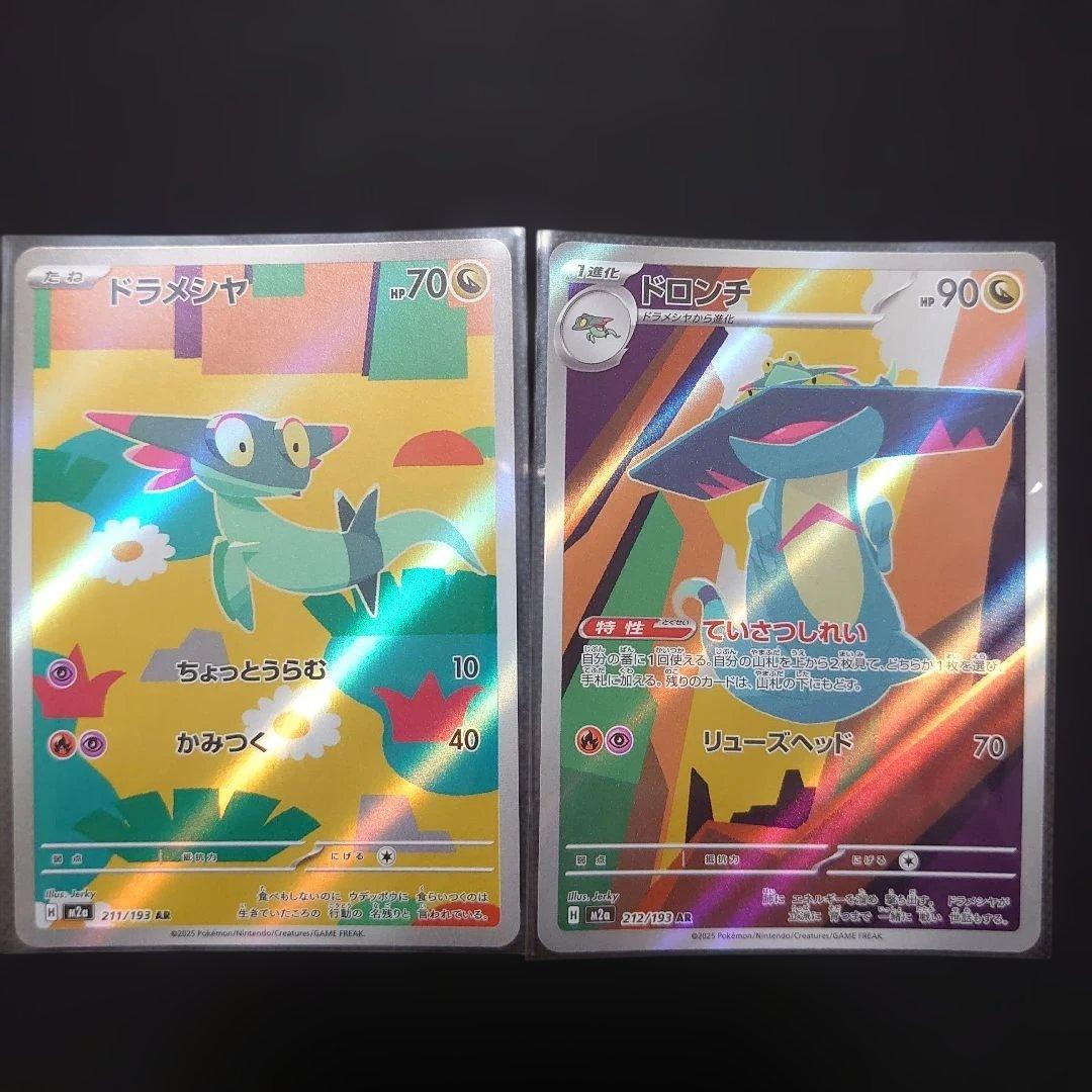 ポケモンカードゲーム ポケカ まとめ売り AR SR 50枚 被りなし