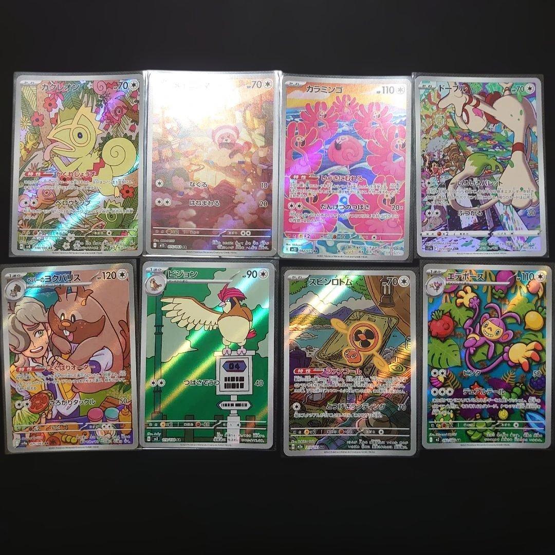 ポケモンカードゲーム ポケカ まとめ売り AR SR 50枚 被りなし