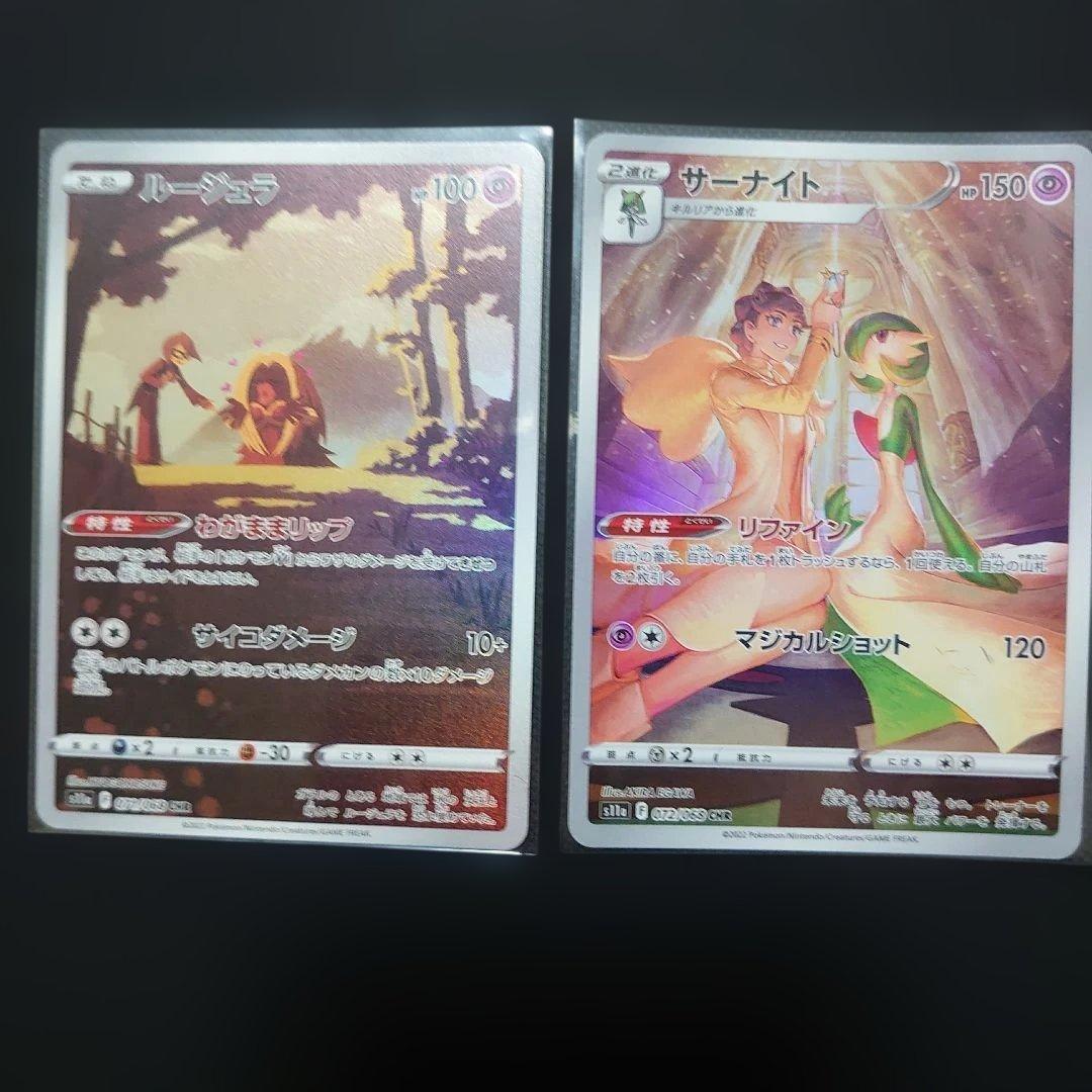 ポケモンカードゲーム ポケカ まとめ売り AR SR 50枚 被りなし