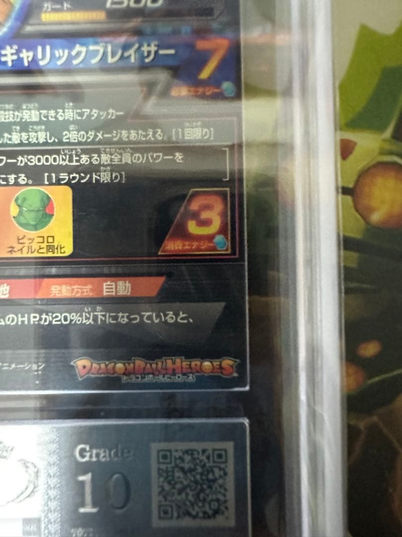 ドラゴンボールヒーローズ　h4-sec ベジータ　ars10