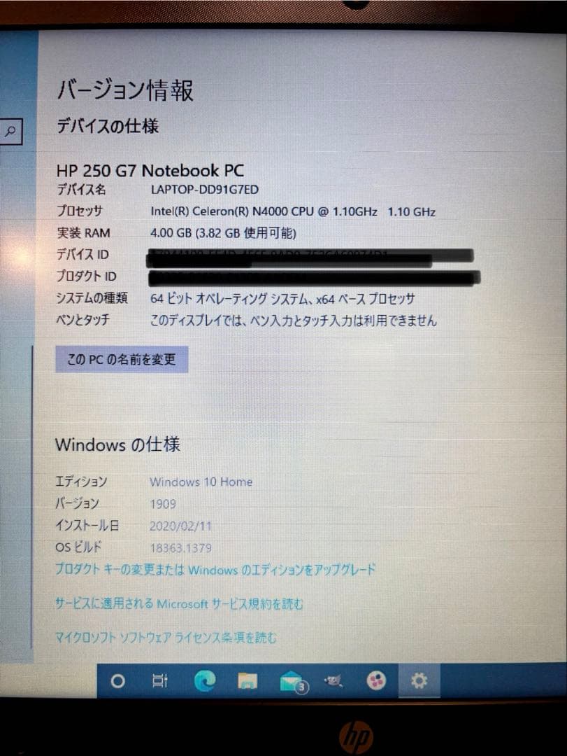 美品notebook HP 250 G7 4GB/ N4000/DVD有り