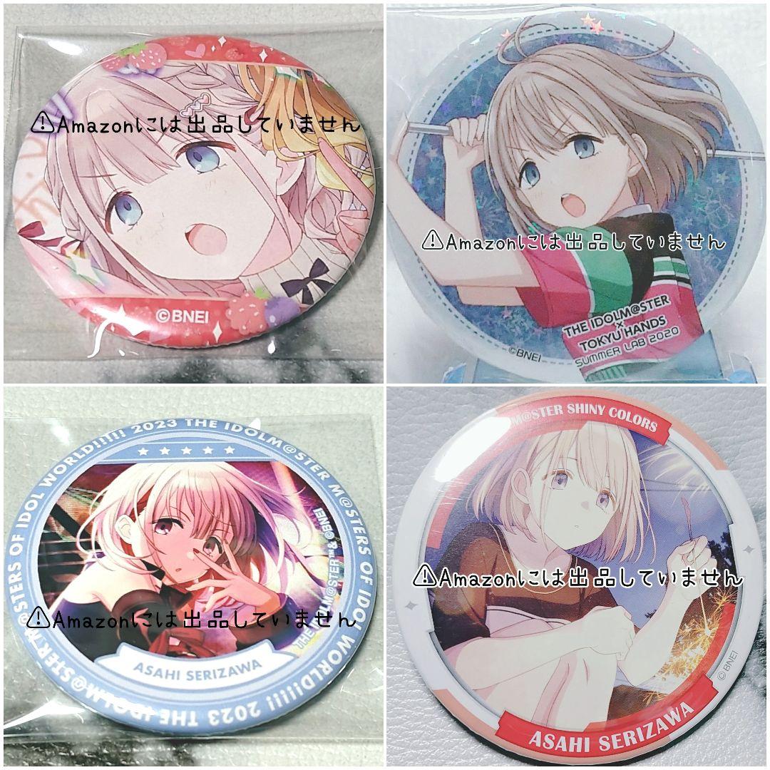 【シャニマス】芹沢あさひ グッズセット