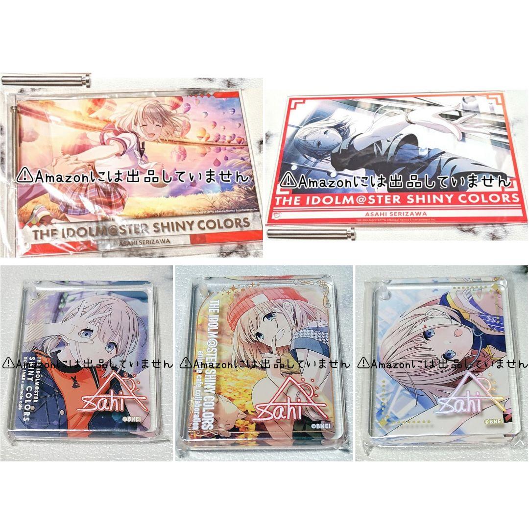 【シャニマス】芹沢あさひ グッズセット