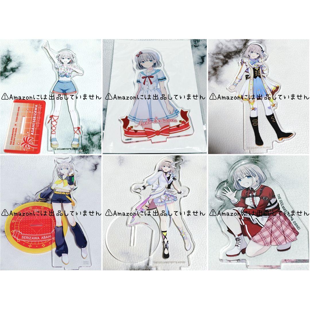 【シャニマス】芹沢あさひ グッズセット