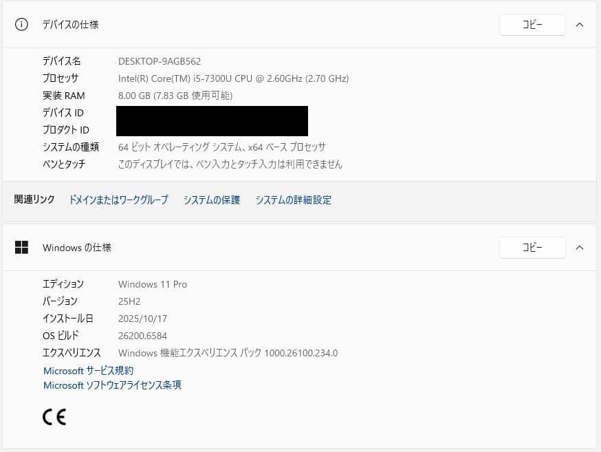 [FMV]LIFEBOOK U938 (七世 i5/8G/SSD128G)
